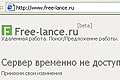  free-lance.ru