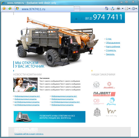 Эксклюзивный дизайн сайта в синих цветах