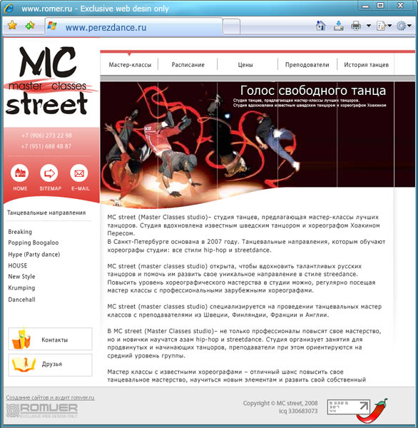 Создание эксклюзивного дизайна сайта танцевальной студии MC street - голос свободного танца