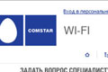 Анализ сайта Wi-Fi Комстар -comstar- А наплевать , ну есть на сайте не работающие ссылки... да все равно.
