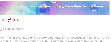 Погода на сайте mail.ru анализ на юзабилити